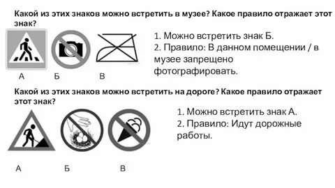 Какие правила отражают два других