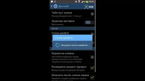 Как увеличить текст на телефоне андроид