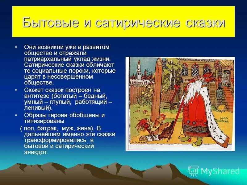 Юмор и сатира в литературе 20 века. Комическое виды комического. Короткая сатирическая сказка. Сатирические рассказы 7 класс литература. Юмористическая и сатирическая литература книги.