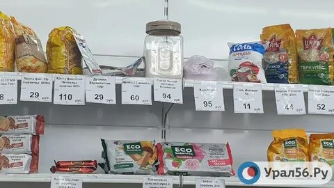 Сахар оренбург