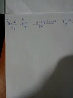 5у 6у