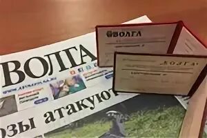Зарегистрировать печатное сми. Сми в астрахани названия статей. редакция волга астрахань телефон.