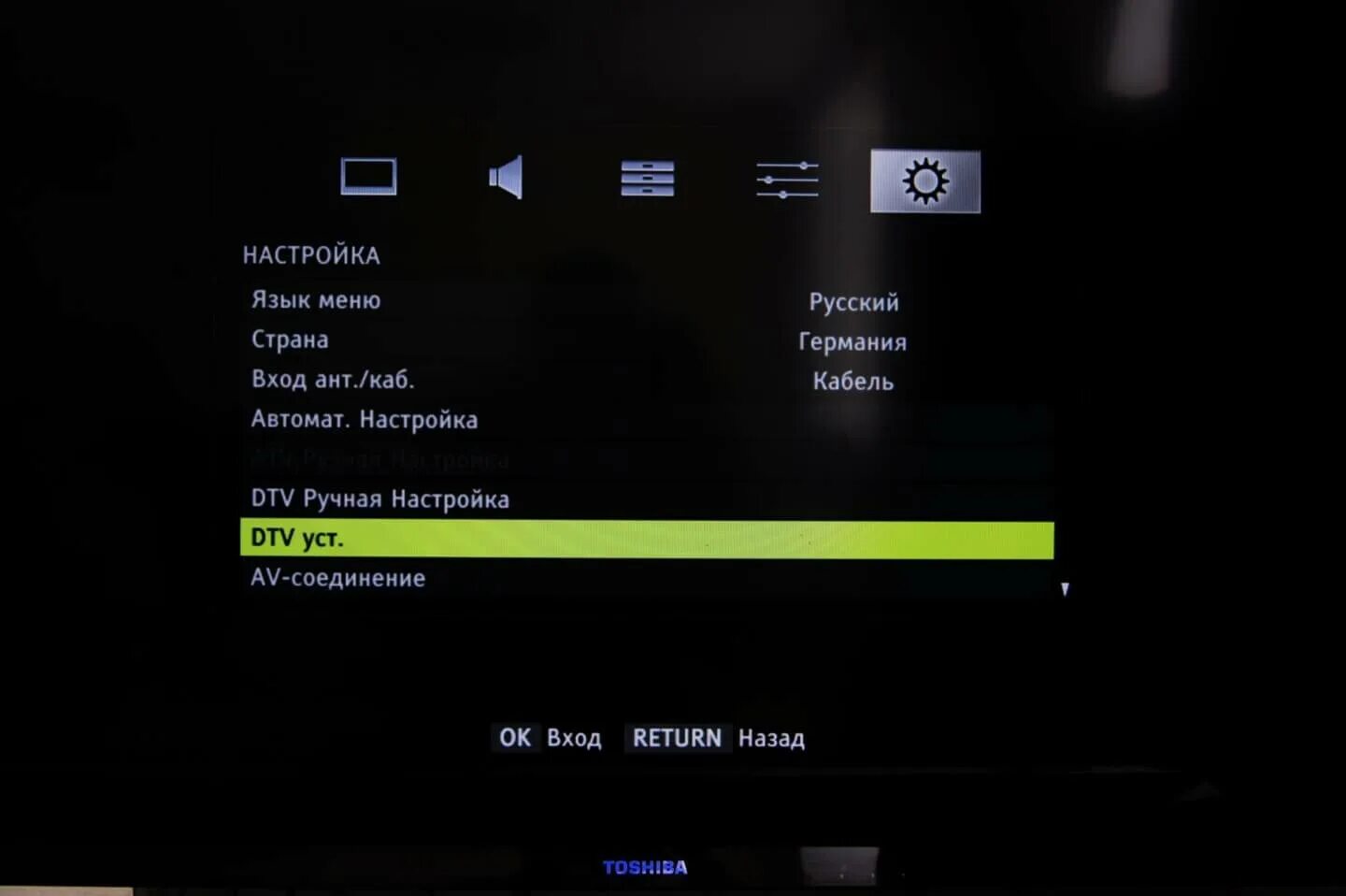 Настрой цифровой телевизор. Toshiba цифровое Телевидение. Меню телевизора Toshiba. Toshiba автонастройка каналов. Цифровые каналы на телевизоре Toshiba.