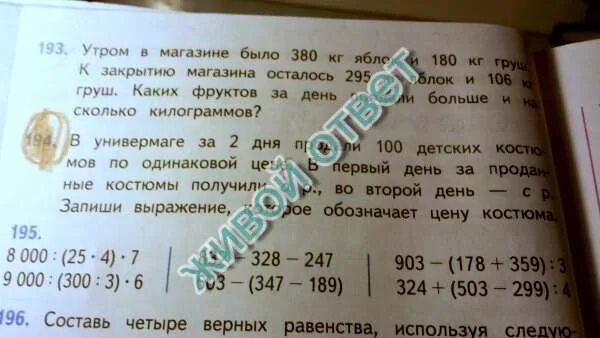 Утро в магазине было 30 шкафов. Утром было 30 шкафов для книг. Магазин продал 210 кг яблок. Решить задачу в школьную библиотеку привезли 60 учебников. Задача утром в магазине было 30 шкафов.