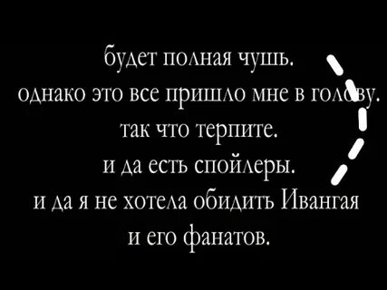 Полная чушь