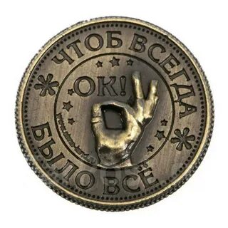Монетка на удачу