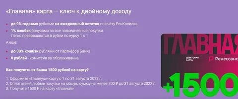 Акция 1500