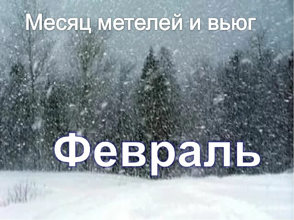 Январь второй месяц