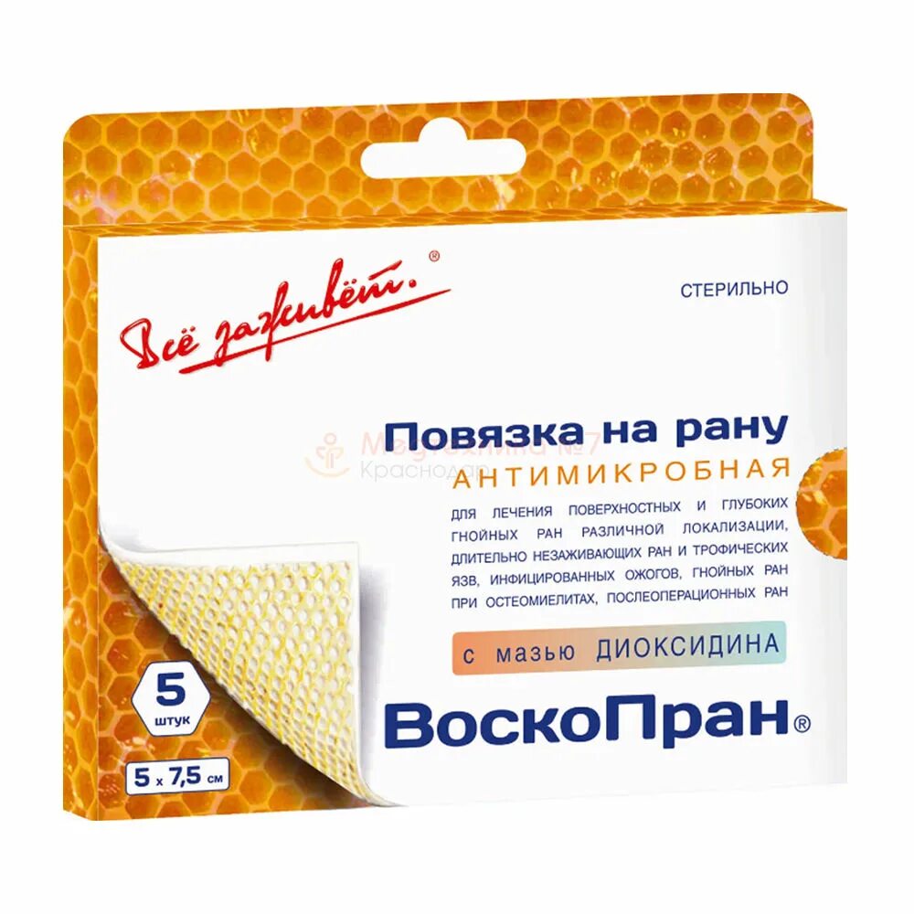 Воскопран повязка на рану инструкции. Повязка мазевая атравматическая воскопран 10 *10. воскопран повязка с метилурацилом 5х7.5см. воскопран повязка мазевая 5х7,5 см с мазью метилурацила 10% 5 штук. воскопран с мазью метилурациловой.