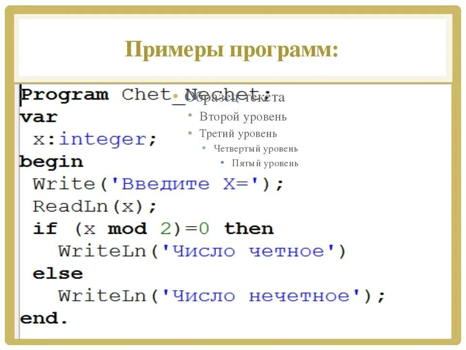 Образец программы с классами с