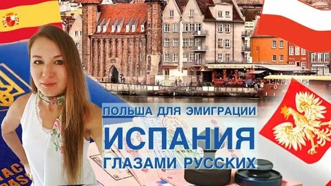 С польского на русский по фото