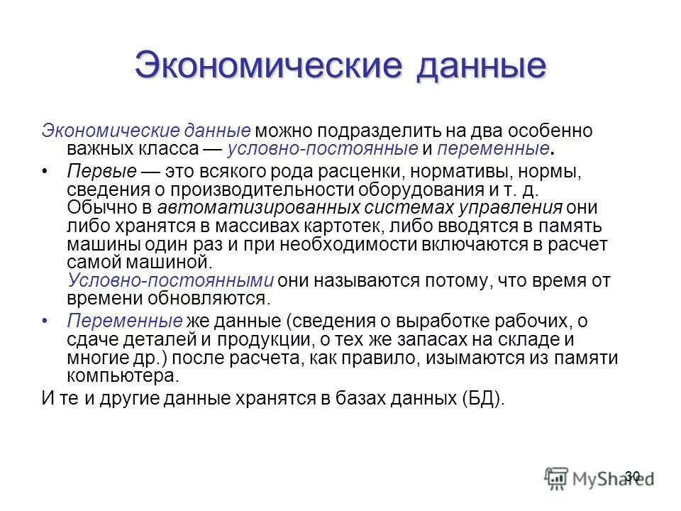 Обновление переменной