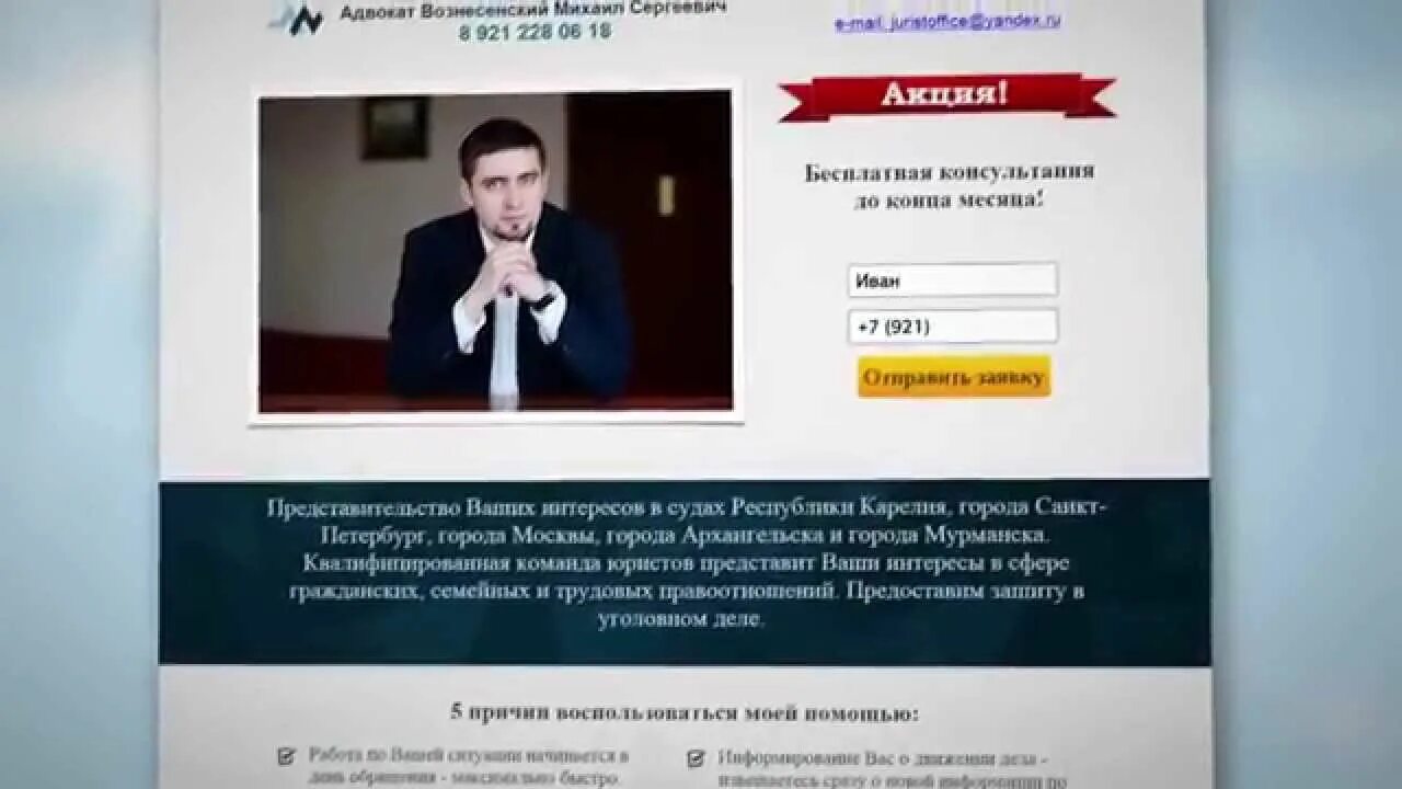 Адвокат Вознесенский Петрозаводск. Натколл