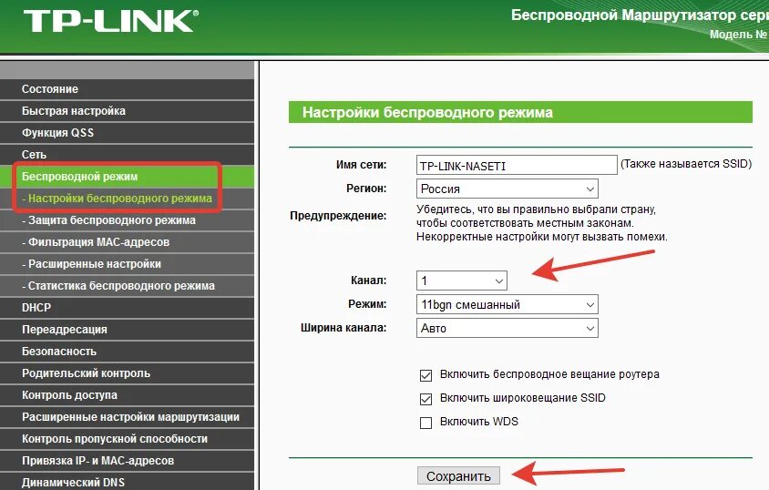 Усилитель для роутера WIFI TP link. Роутер режим ретранслятора TP-link. Вай фай ТП линк 35 вс индикаторы на роутере. Режим повторителя в роутере TP link.