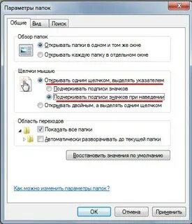 Не открывается одна папка
