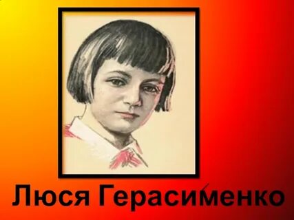 Малыш люся