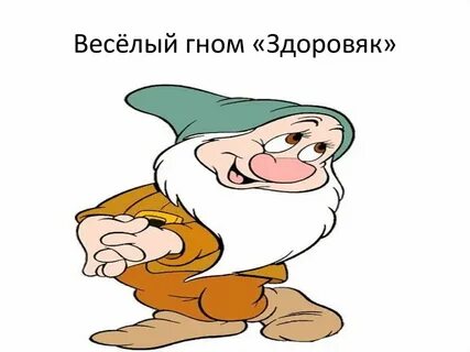 Талантливый гномик егэ