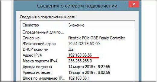 Стандартный ip адрес. Как выглядит правильный IP адрес. Как выглядит IP адрес компьютера. Как выглядит IP адрес компьютера в сети. Как выглядят айпи адреса примеры.