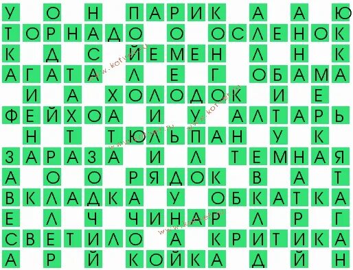 Ароматический 6 букв сканворд. Китайский сканворд. Ароматический 6 букв сканворд. Сканворды для печати. Сканворды.