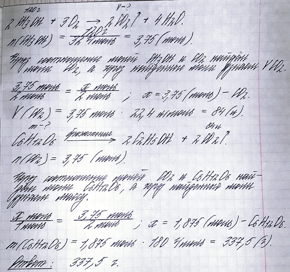 1 моль глюкозы сколько грамм. При сгорании 1 грамма глюкозы. моль глюкозы в граммах. образование метилового спирта при брожении глюкозы формула. оксид углерода ii образуется при спиртовом брожении глюкозы.