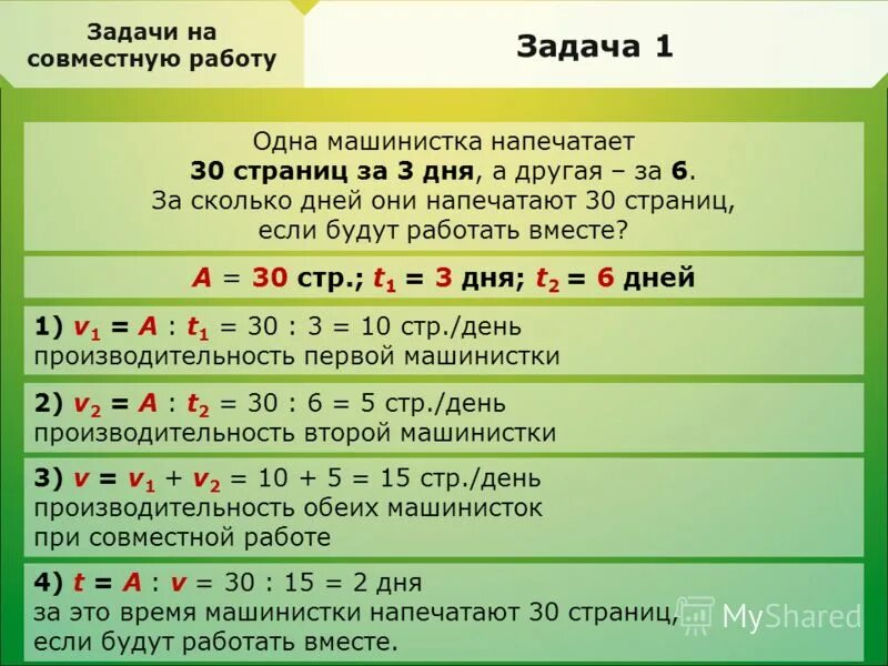 Работа с 6 00