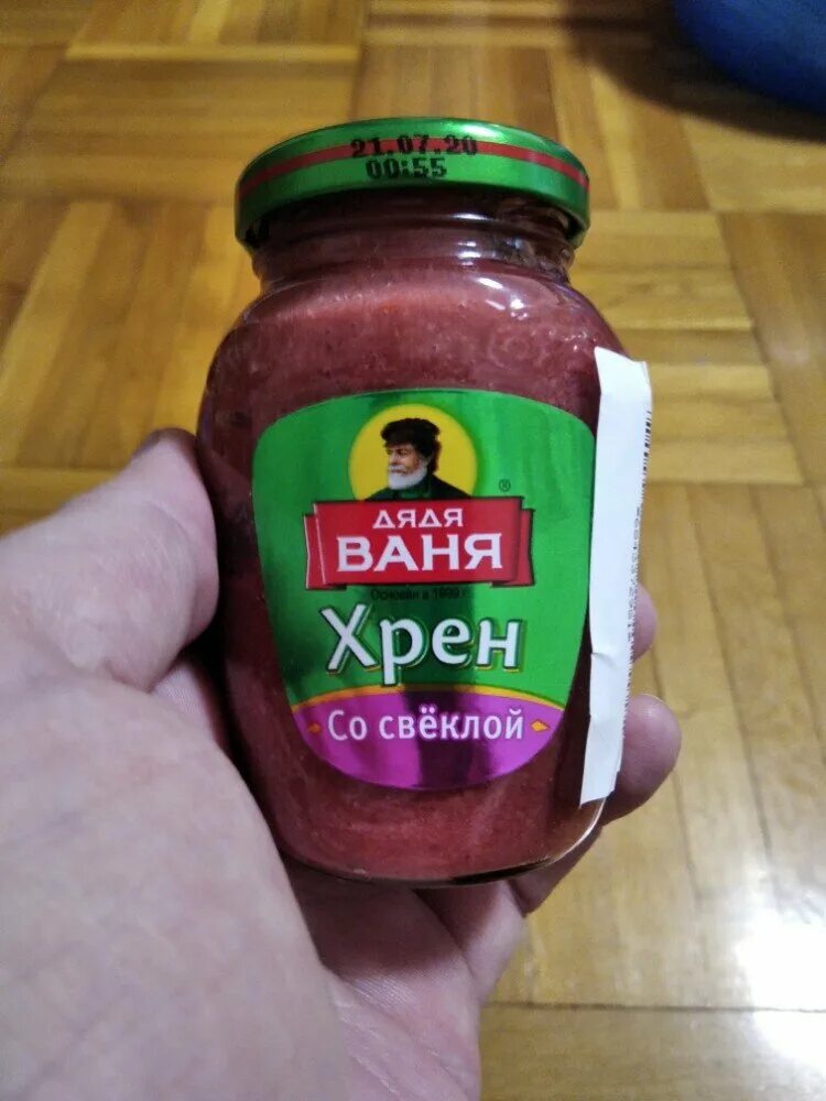 Дядя хрен