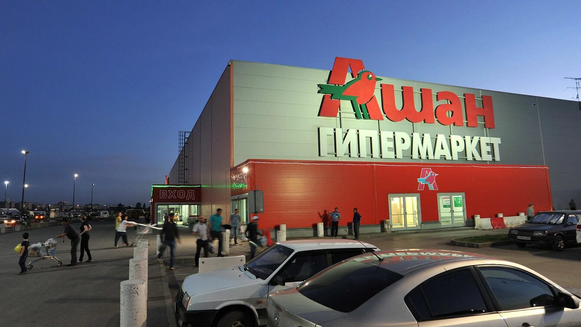 Auchan компании франции. Ашан супермаркет. Ашан гипермаркет. Ашан фото магазина. Ашан супермаркет Москва.