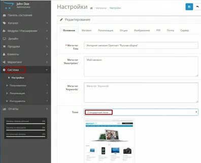 Панель администратора
