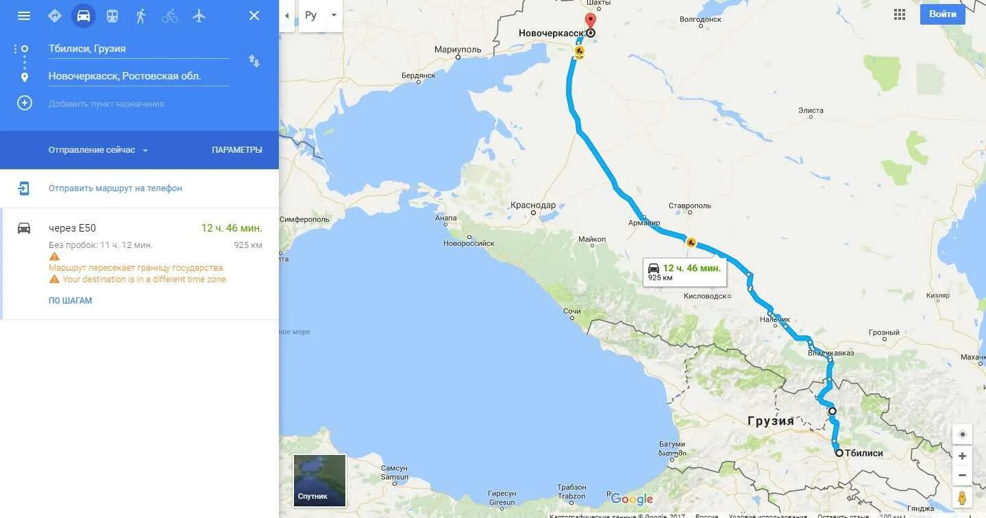 Как добраться до грузии