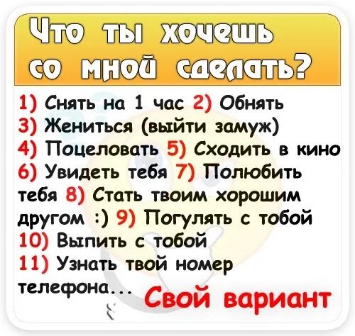 Вопрос картинка. Вопросы девушке. Картинки с вопросами для девушки. Любовные вопросы.