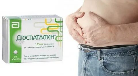 Таблетки от болей в желудке названия