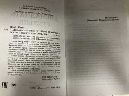 Читать книгу 12