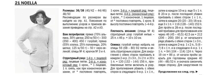 На 4 платья и 5 джемперов. Свитер с закругленным низом. Пуловер с закругленным низом спицами. Вязание свитера с закругленным низом. Женский пуловер с закругленным низом.