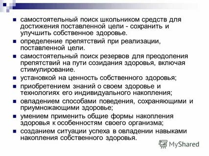 Самостоятельный поиск