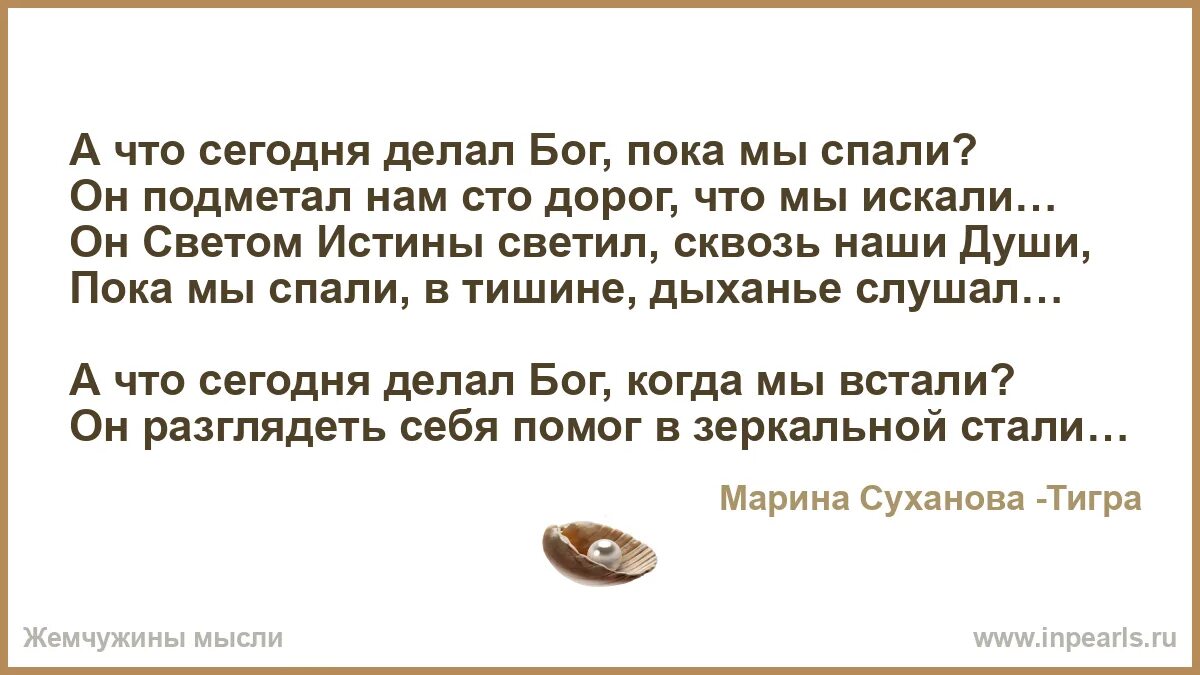 Пируйте же пока еще мы тут. А что сегодня делал Бог пока мы спали. Что делал Бог пока мы спали. А что сегодня делал Бог пока мы спали картинки. А что сегодня делал Бог.