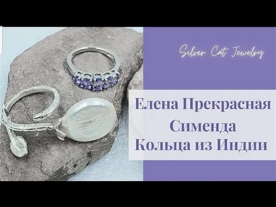 Колечко разбор. Кольца разбор. кольцо разбор 1.