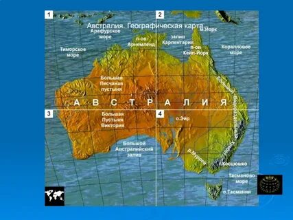 Какие тропики пересекают австралию