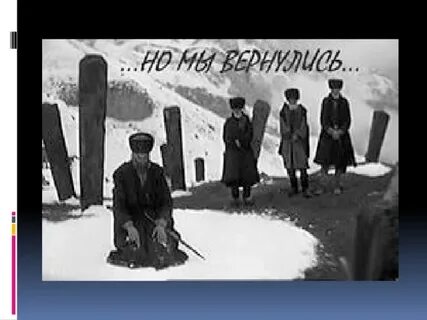 Депортация дидойцев