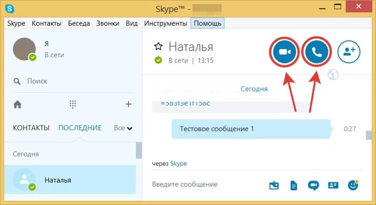 Скайп звонок. Skype видеозвонок. Значок видеовызова в скайпе. Голосовой звонок в скайпе. Регистрация скайпа на телефоне