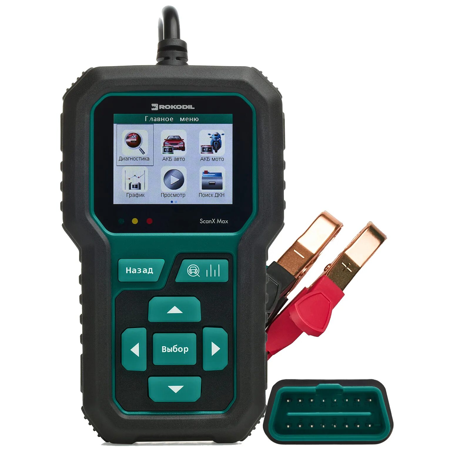 Elm327 rokodil scanx obd2 сканер bluetooth. Автосканер rokodil scanx. автосканер rokodil scanx max. автосканер scanx max акб тестер 2в1. автосканер rokodil scanx 1045054.