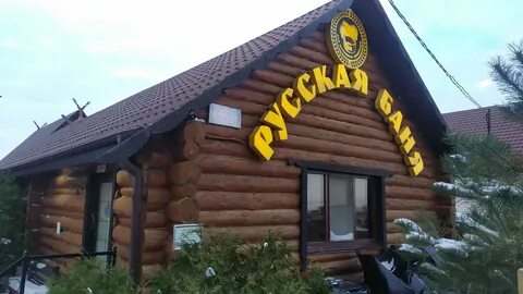 Сауна пугачев