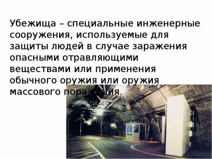 Основное инженерное сооружение