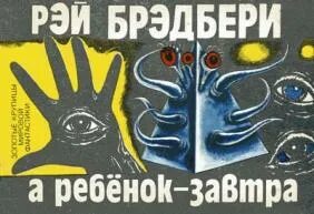 И все таки он