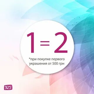 Какие акции на а 1