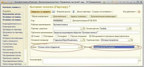Ут карты лояльности