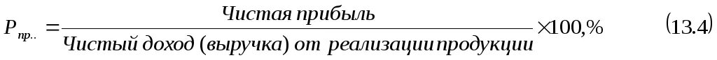 Выручка на 1 работника. Прибыль на одного работника формула. чистая прибыль на одного работника формула. чистая прибыль на 1 работника формула. получено прибыли на 1 работника формула.