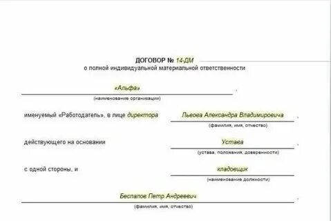 Договор на 1 день