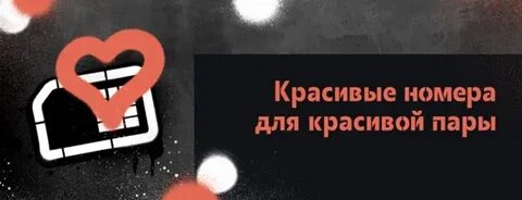 Парные номера