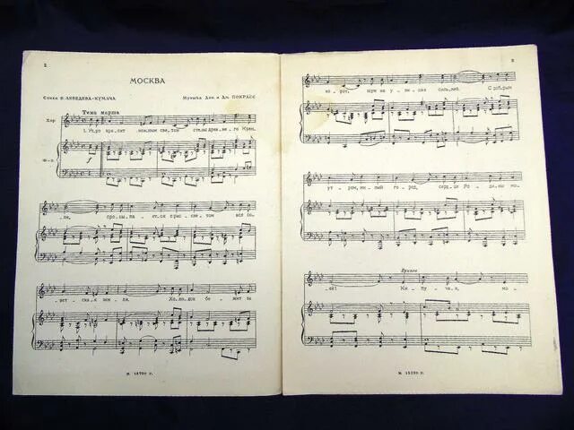 ноты акапелла для детского хора. упражнения для вокала распевки. двухголосные песни. распевки для младшего детского хора. ноты акапелла для детского хора.