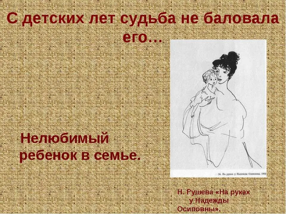 Нелюбимый ребенок бывшего. Не любимый ребенок в семье. нелюбимый ребенок в семье. я жить хочу чтоб мыслить и страдать пушкин  упражнение. нелюбимый ребенок рисунок.